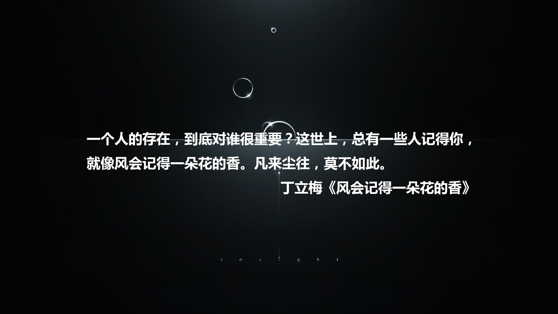 冰与火之歌,当波斯铁骑的逆转悲壮撞上德意志少年的闪耀华章